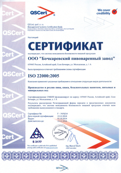 sertifikat-ISO220000.jpg